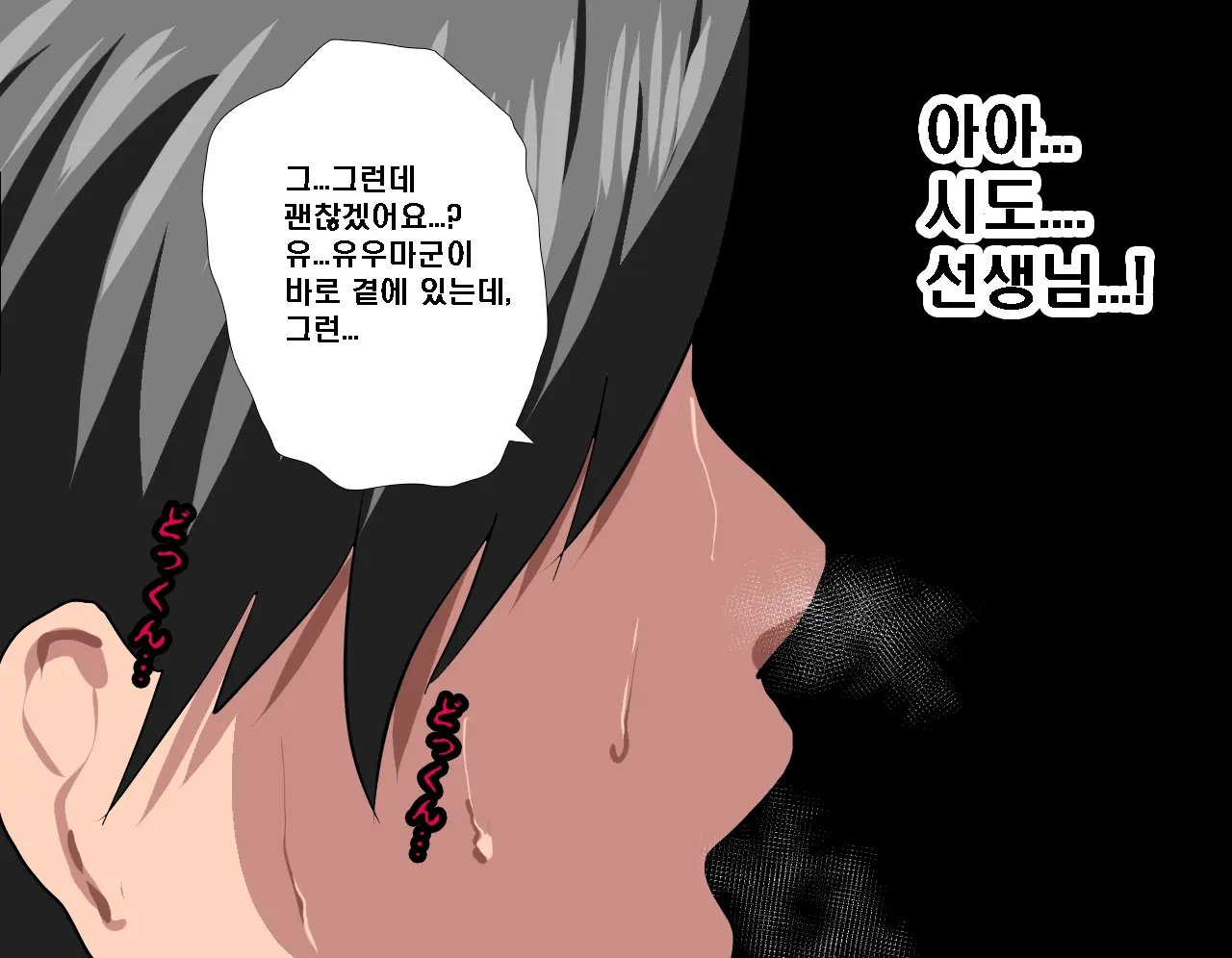 Saimin Seikyouiku 6 | 최면성교육 제6화